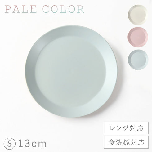 サークルプレートS